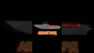 ‼️ ATTENTION ‼️ NEW. Coming soon. Polymer boats AVANTGARDE. 