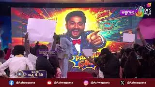 ಬಿಗ್‌ ಬಾಸ್ ಮನೆಯಲ್ಲಿ ಗಿಲ್ಲಿ ಹಬ್ಬವೋ ಹಬ್ಬ..! - ಫೈನಲ್‌ನಲ್ಲಿ ಬನಿಯನ್ ಹಾಕಲು ಗಿಲ್ಲಿ ರೆಡಿ - Ashwagaana