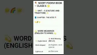 The kite, unit 5 (Cultures and tradition), NCERT poorvi book class -6#