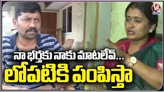 BRS Sarpanch Navya About Clash With Her Husband | V6 News