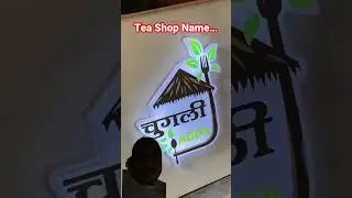 Restaurant name idea, New Shop Restaurant dukaan ka naam ka idea #nameideas #restorantname