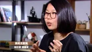 陳姵潔，北歐極簡風格的新銳設計。