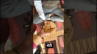 ROTI Funny Video 🤣😂#comedy #funny #entertainment