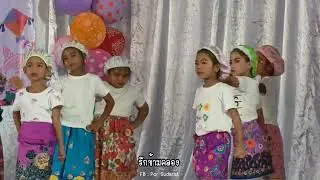 รักข้ามคลอง งานวันเด็ก2569 #ประถมศึกษาปีที่1#โรงเรียนบ้านปากเชียร