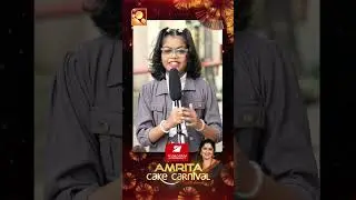അപ്പോ,നമുക്ക് കോഴിക്കോട് വച്ച് കാണാട്ടോ |  Kalyan Hypermarket Amrita Cake Carnival With Annie