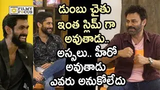 Venkatesh Making Fun of Naga Chaitanya Childhood || Venky Mama Team Interview - Filmyfocus.com