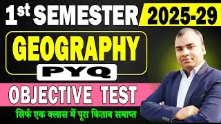 BA 1st Semester Geography Objective Question | BA Geography Objective Question All Bihar University