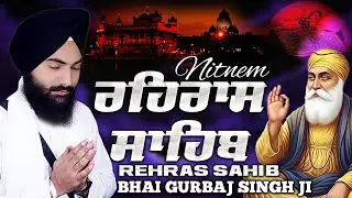 Rehras Sahib | Rehraas Sahib ਰਹਰਾਸਿ ਸਾਹਿਬ Nitnem | Bhai Gurbaj Singh Ji #wmk #rehrassahib #nitnem