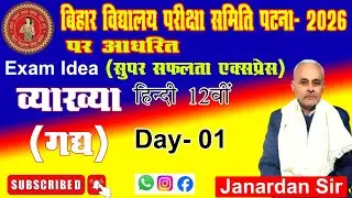MODERN STUDY CENTRE :- सप्रसंग व्याख्या ( गद्य खंड ) 1 - 8