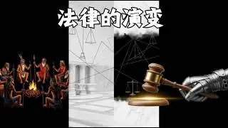 少子化问题的根源与出路 | 罗马帝国宪制兴衰与法律的演变