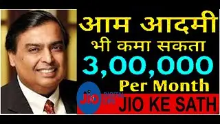 Reliance Petrol Pump | How To Apply For Reliance BP Petrol Pump 2020/Mukesh Ambani's Petrol Pump/Jio