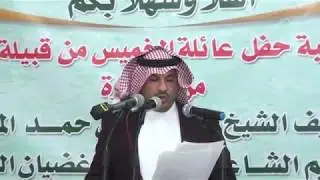 حفل عائلة الخميس من قبيلة اليمنة من ولد سليمان من عنزة لتكريم الشاعر/ جاسر غضيان الشراري صوت الشمال