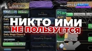 ЗАБЫТЫЕ ФИЧИ В АНИМЕ ВАНГУАРДС...