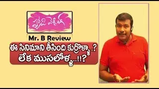 Happy Wedding Review And Rating | Niharika Konidela | Sumanth Aswin |Mr. B