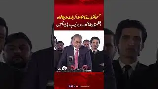 Interior  Minister Mohsin Raza Naqvi Addresses Lawyers In Islamabad | Hum News | Pakistan