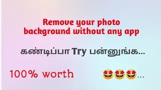 Remove your photo background, without using any app