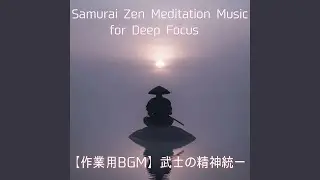太鼓の鼓動、魂の間合い &mdash; Heartbeats of the Distant Taiko