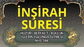 İNŞİRAH SURESİ - EVİNİZE HUZUR, BEREKET, BOLLUK GETİRECEK. Hayat Değiştiren Bir İsteyenlere