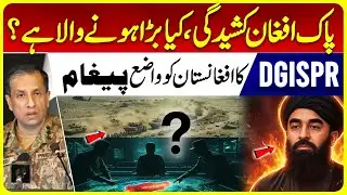 Pak Afghan Conflict | DGISPR's Clear Message to Afghanistan | Breaking News | Suno News HD