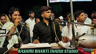 जबाबी राई मुकाबला 🥰 सुनील बघेल, रश्मि भारती