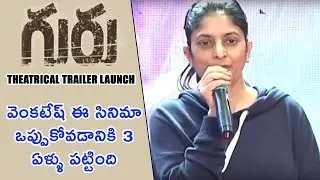 Guru Movie Theatrical Trailer Launch | Director Sudha Kongara Speech | Venkatesh | E3 Talkies
