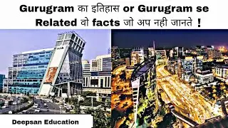 History and Intresting facts of Gurugram | Gurugram ka itihas or rochak tathya .