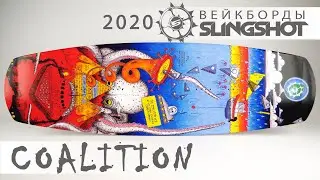 Вейкборд Slingshot COALITION 2020