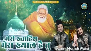 Meri Khwahish Mera Khyal Hai Tu !! Danish Monish Warsi !! Waris Pak Deva Sharif Ki Aashiqana Kalam