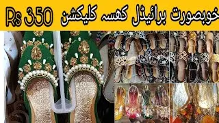 Latest Khussa Design 2021 | Cheap price Kussa - Jama Cloth Market | Cheapest Khussa