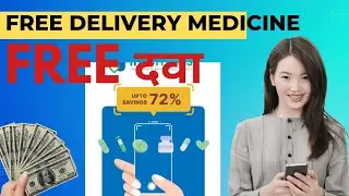 भारी 50%छूट दवा ऑर्डर ऑनलाइन trumeds free delivery hard discount#medical#medcine#dava#onlineshopping
