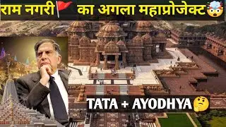 Ayodhya में बन रहा World Biggest Temple Museum |Tata Sons Mega Project#rammandir 