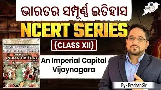 Vijayanagara Empire Explained | NCERT Class 12 History | An Imperial Capital &ndash; Part 1 |OPSC StudyIQ