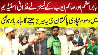 Epic Fan Celebration at Qaddafi Stadium! Babar Azam & Saim Ayub Fans Go Wild 🔥 | Pak vs Australia