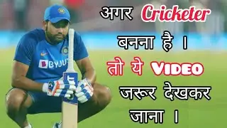 Cricketer Banne Ka Sapna? 🏏 | Ye Video Aapka Mindset Badal Dega | Cricket Motivation 2025