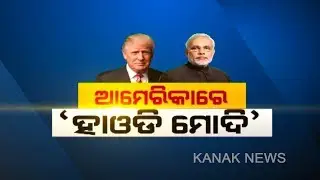 Donald Trump, PM Modi Share Stage At &lsquo;Howdy, Modi&rsquo; in Houston, Texas
