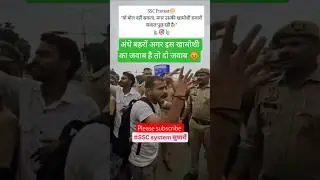 SSC CGL scam 😡 #ssc #ssccgl #viralvideo #shortvideo #sscexam #trending #cgl #cgl2025 #shorts #short