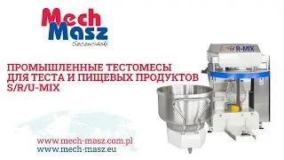 Mixers with removable bowls S/R/U - Промышленные тестомесы S/R/U-MIX для теста и пищевых продуктов