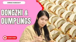 Dongzhi Festival in China | Dumplings, Winter Food & Cozy Rural Life一口饺子过冬至