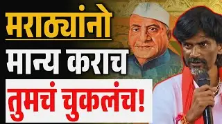 पंजाबराव देशमुख त्या वेळी योग्यच होते, मराठ्यांना ते वेळ गेल्यावर समजलं ? Panjabrao Deshmukh