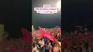 RRvsGT IPL Match in Jaipur🥳✌️ || IPL2024 Match in Jaipur | SMS stadium jaipur ✌️ #ipl2024 #Jaipur