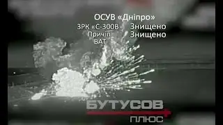 S-300V Launcher Destroyed by Drone: HUGE Blast