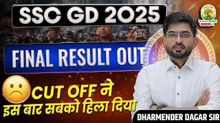 SSC GD 2025 Final Result OUT! 🔥| CUT OFF ने इस बार सबको हिला दिया..😱😱| Dharmender Dagar Sir