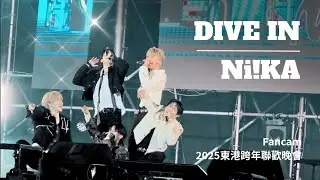 Ni!KA – DIVE IN  2025.12.31 東港跨年 Fancam
