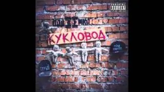 Подземка - Механизм