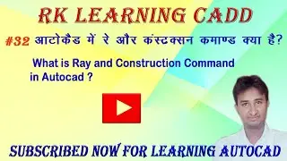Ray and Construction Command in AutoCAD