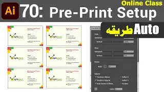 Class 70: Easy set up business cards for print in Illustrator | Graphics Design Course