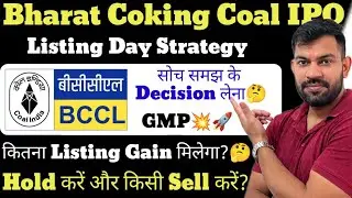 BCCL IPO Listing Day Strategy | BCCL IPO Latest GMP | Hold Or Sell ?