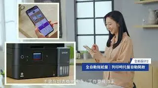 Epson｜連續供墨印表機 新機上市｜L6370 / L6390