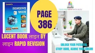 Lucent Biology page no 386, Lucent chapter wise revision, Lucent rapid revision, Lucent gk