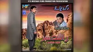Jane Tai Daste Dila - Rashid Sabz- Album- 05 - By Mistaag Films Production